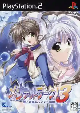 Men at Work! 3 - Ai to Seishun no Hunter Gakuen (Japan)